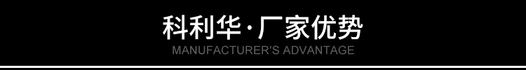 厂家优势
